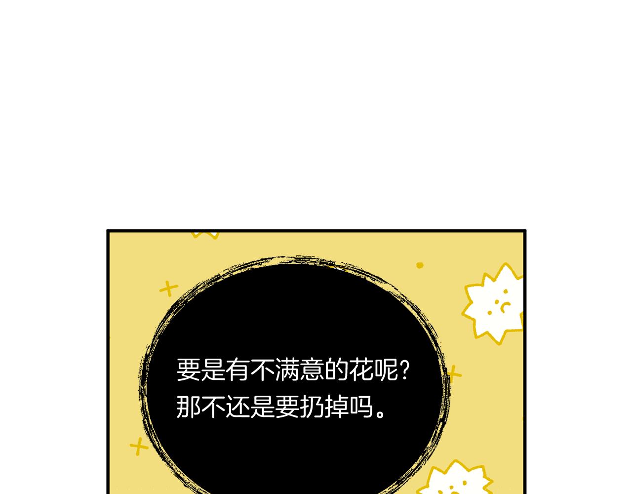 第7话 释出善意63