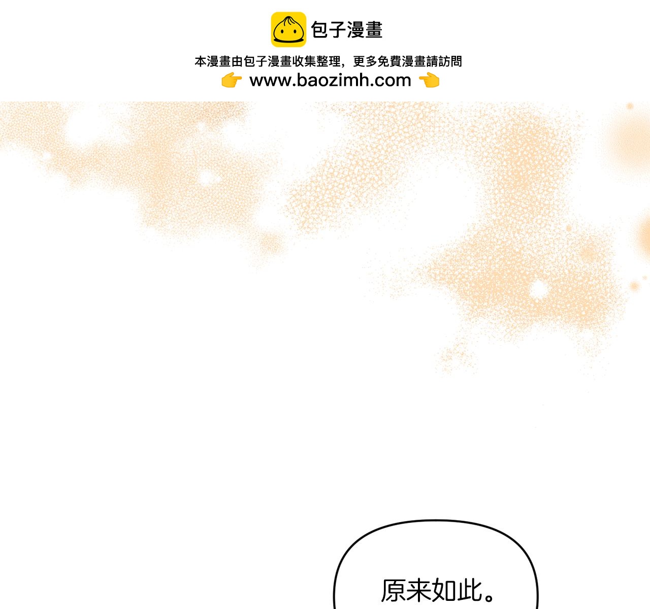 第7话 释出善意7
