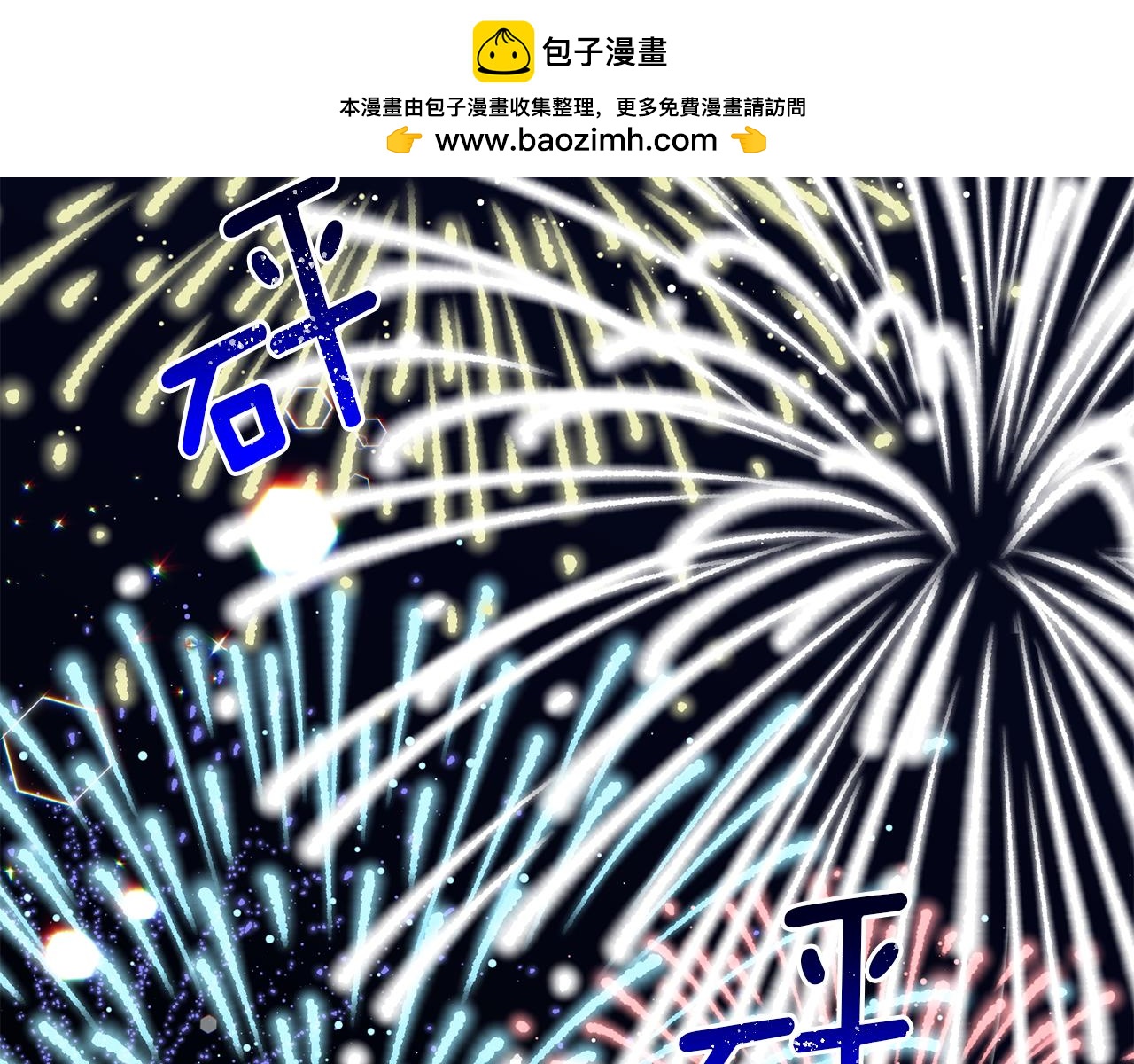 第8话 恶龙与花1