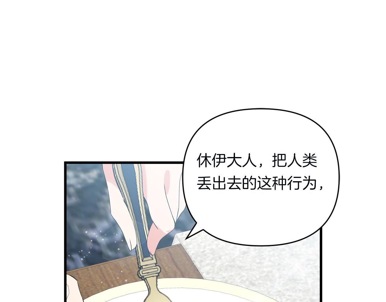 第8话 恶龙与花101