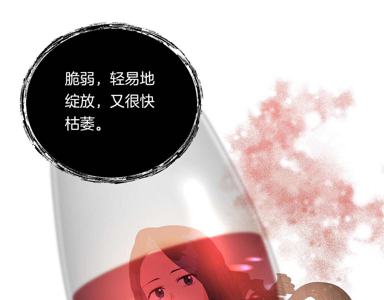 第8话 恶龙与花129