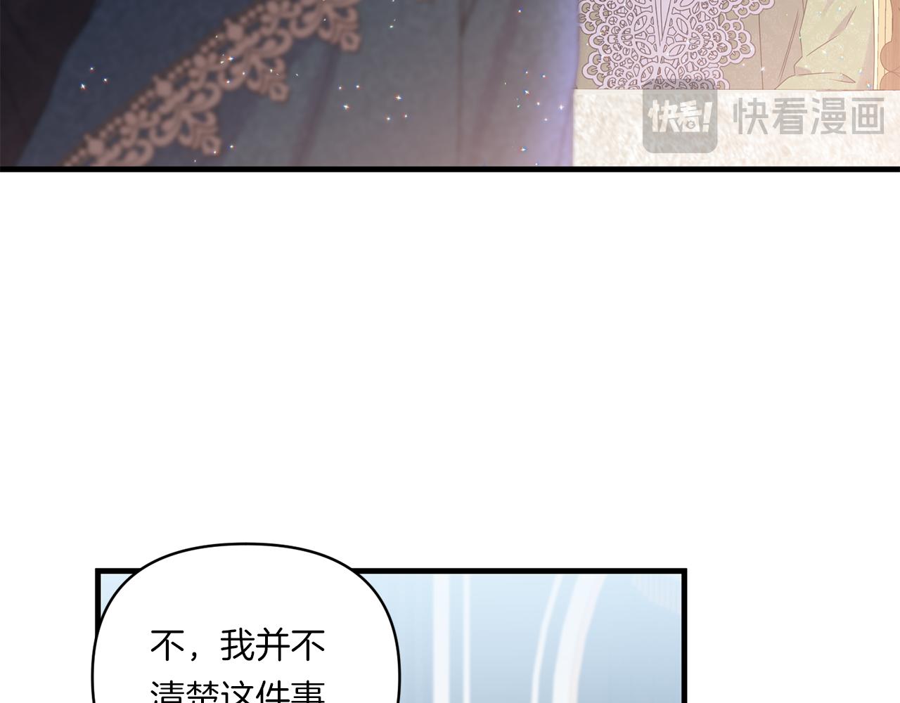 第8话 恶龙与花134