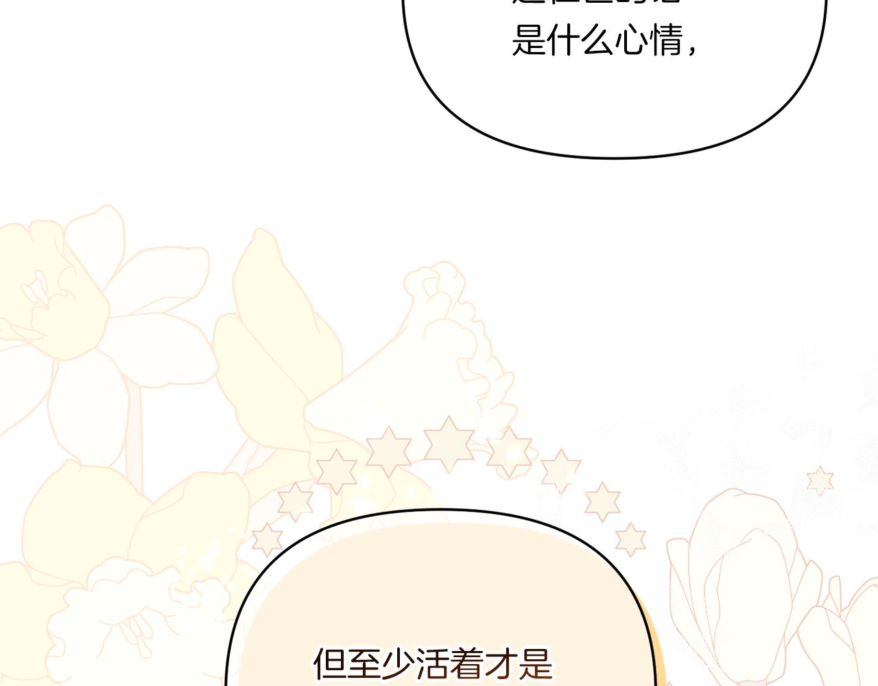 第8话 恶龙与花141
