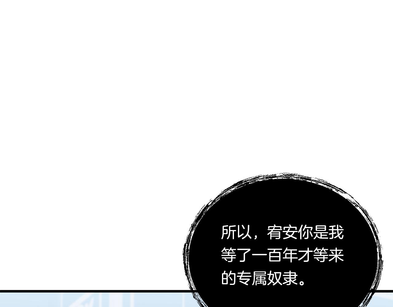 第8话 恶龙与花146