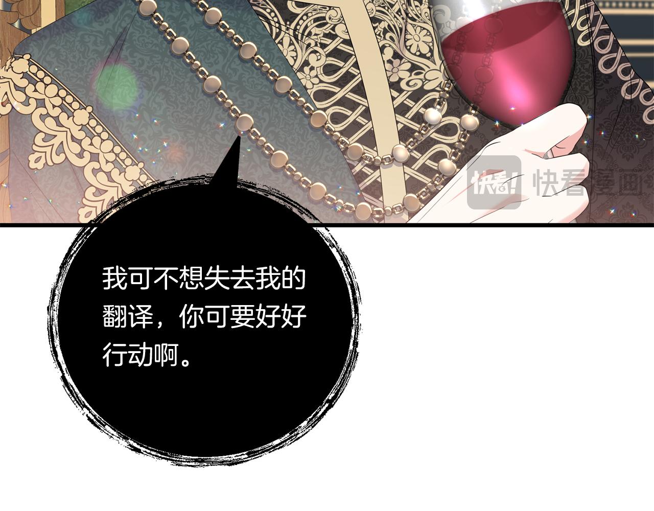 第8话 恶龙与花148
