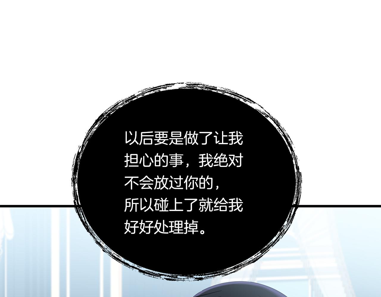 第8话 恶龙与花149