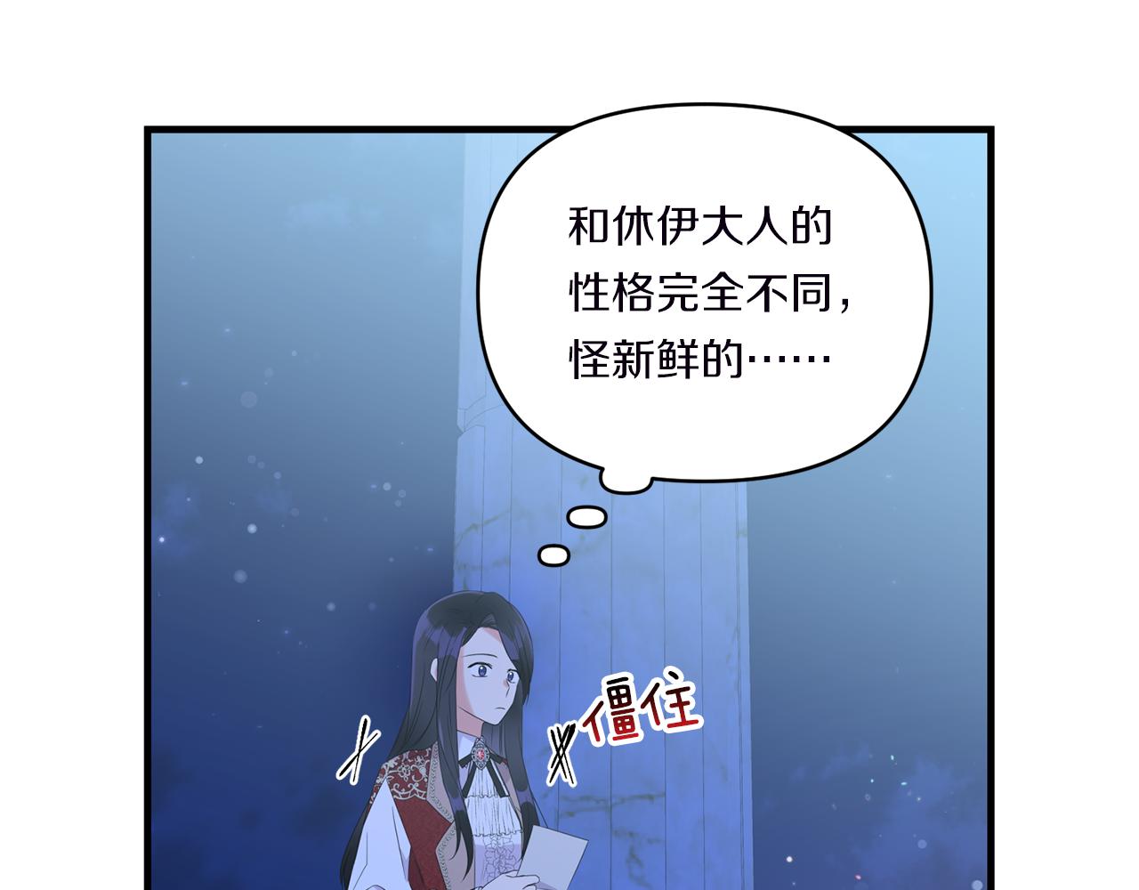 第8话 恶龙与花17