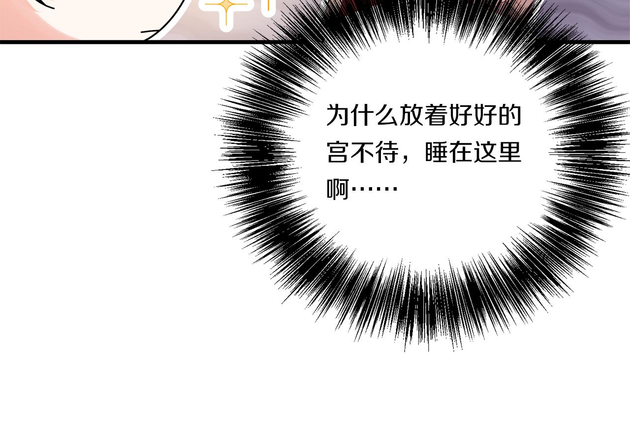 第8话 恶龙与花28
