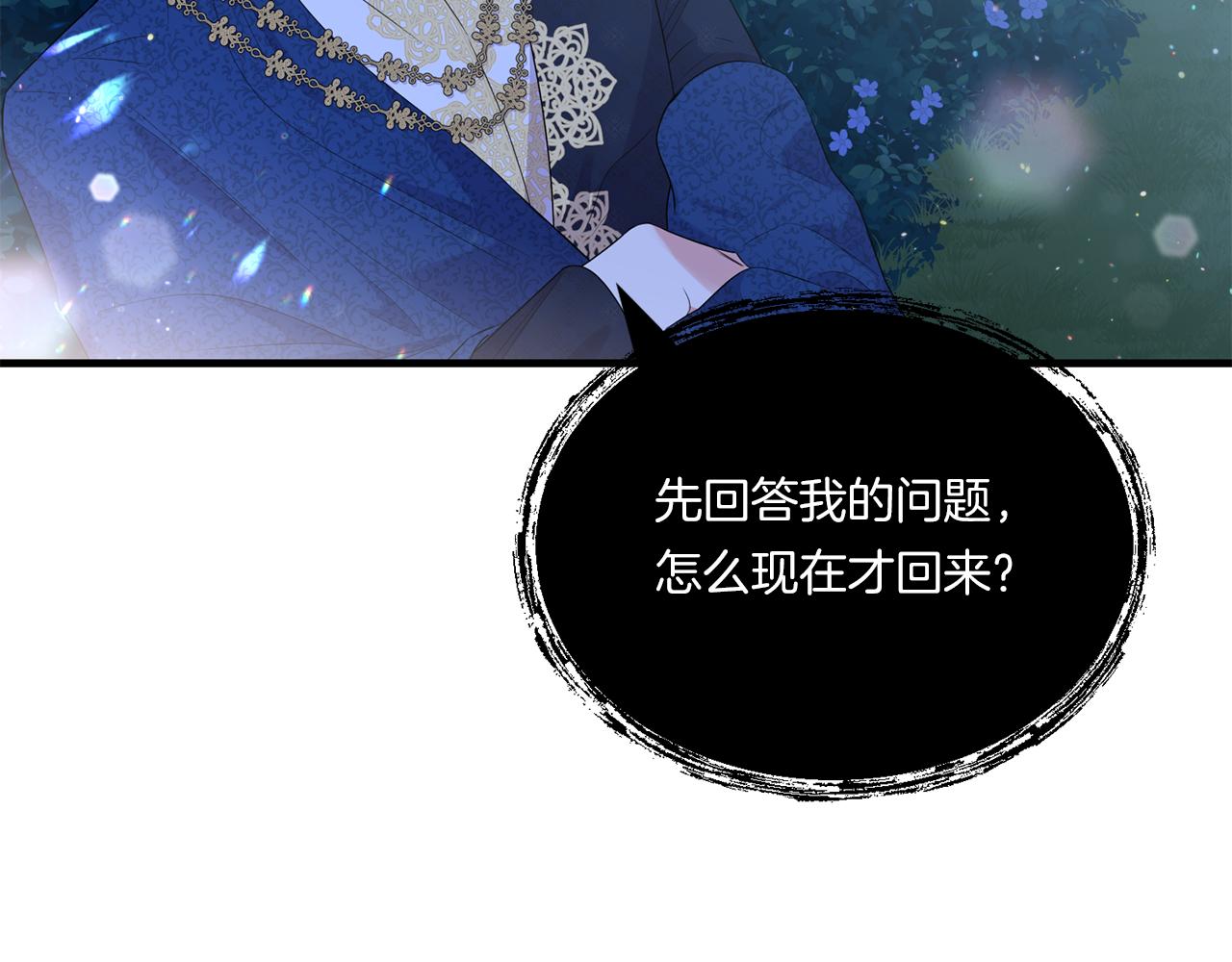 第8话 恶龙与花33