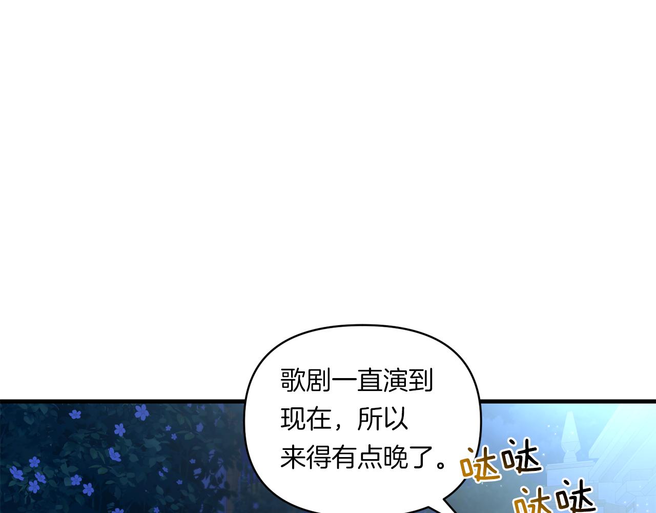 第8话 恶龙与花34