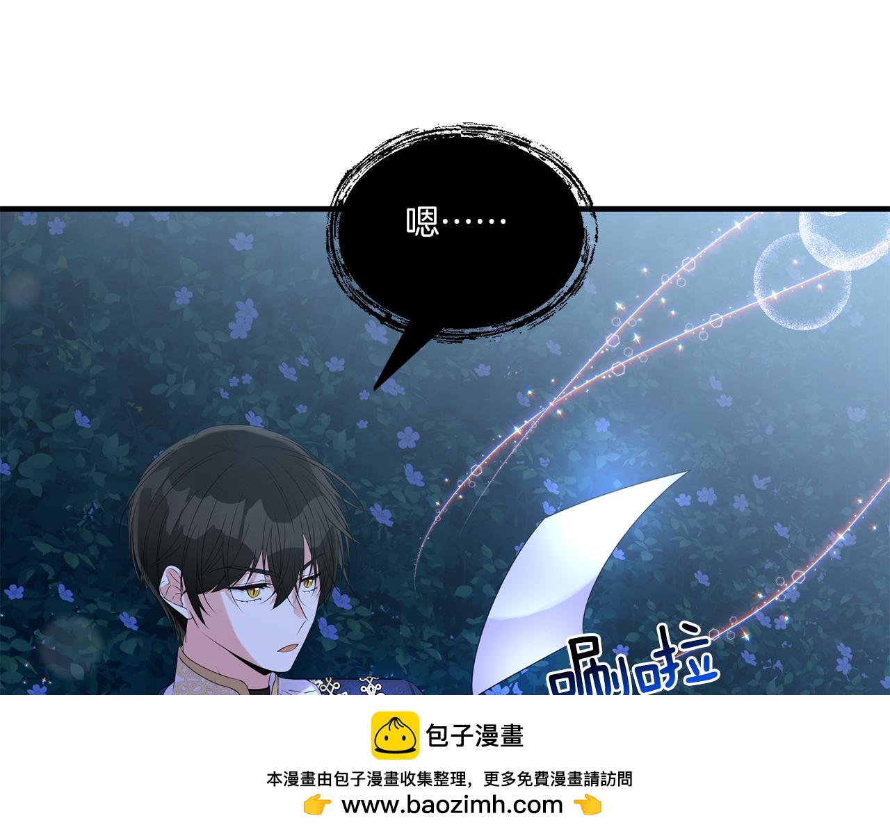 第8话 恶龙与花49