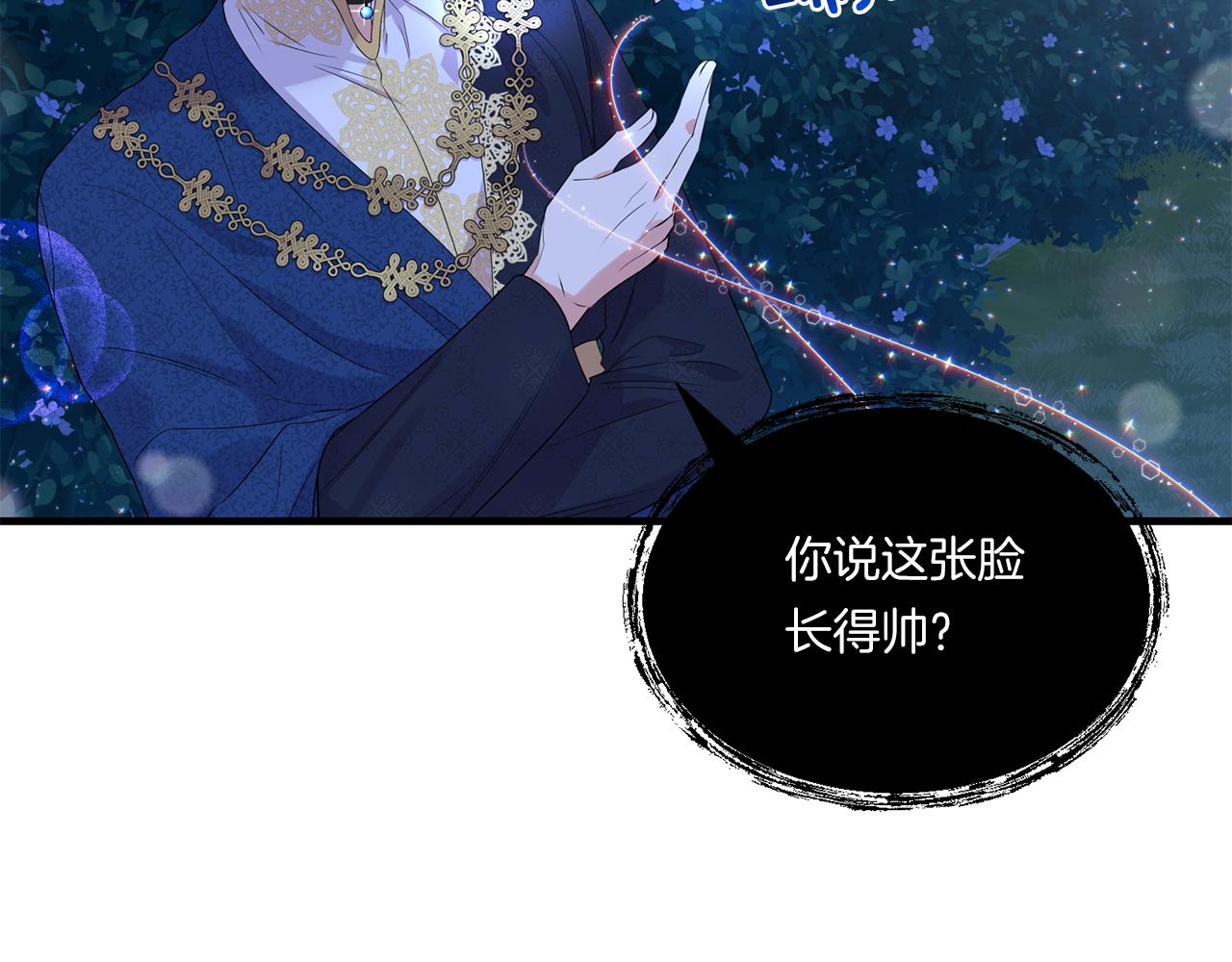 第8话 恶龙与花54