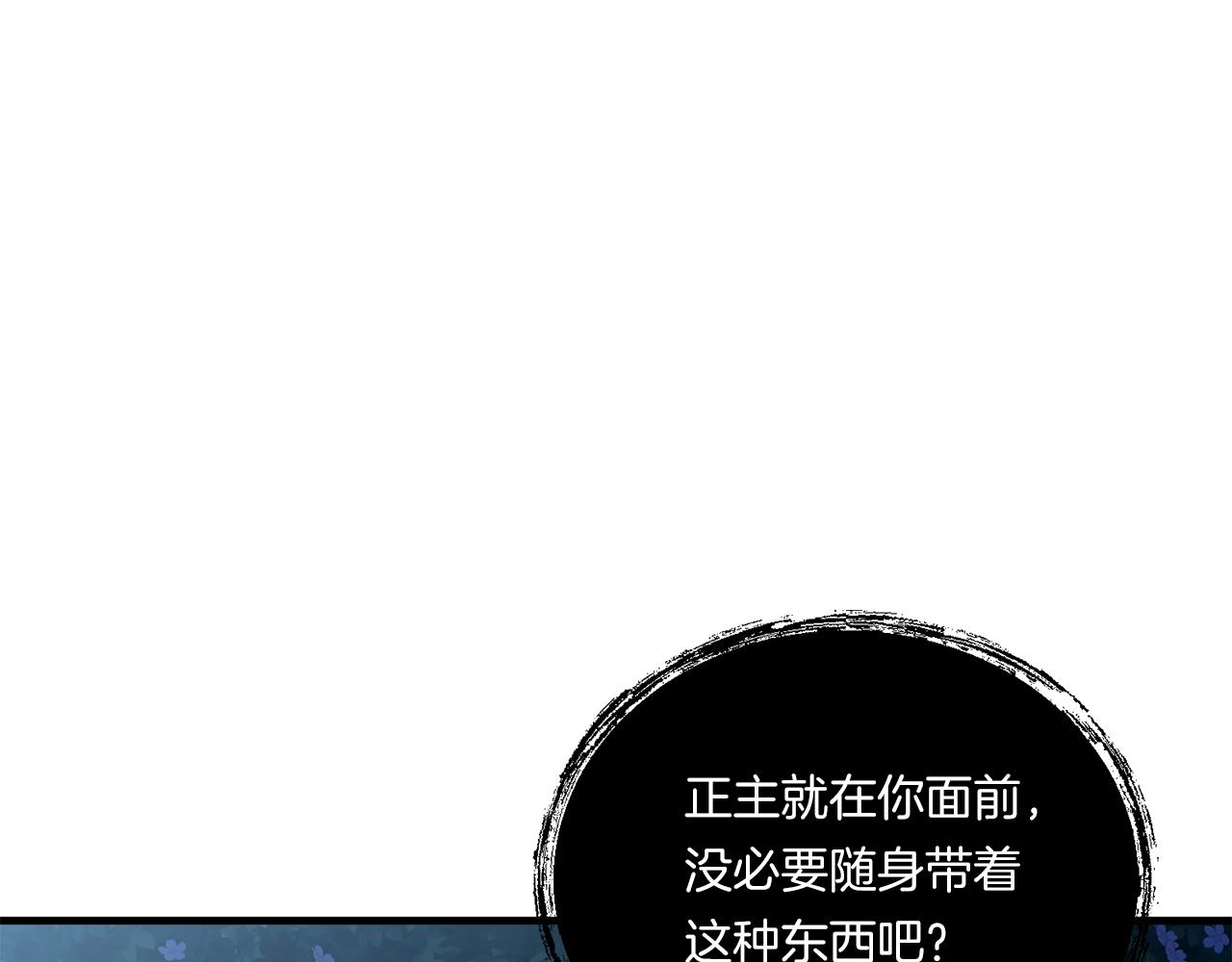 第8话 恶龙与花57