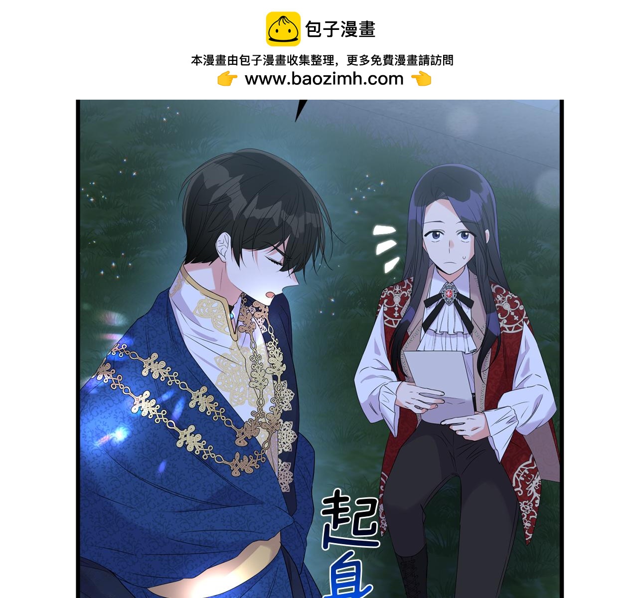 第8话 恶龙与花64