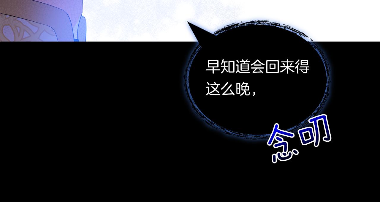 第8话 恶龙与花74