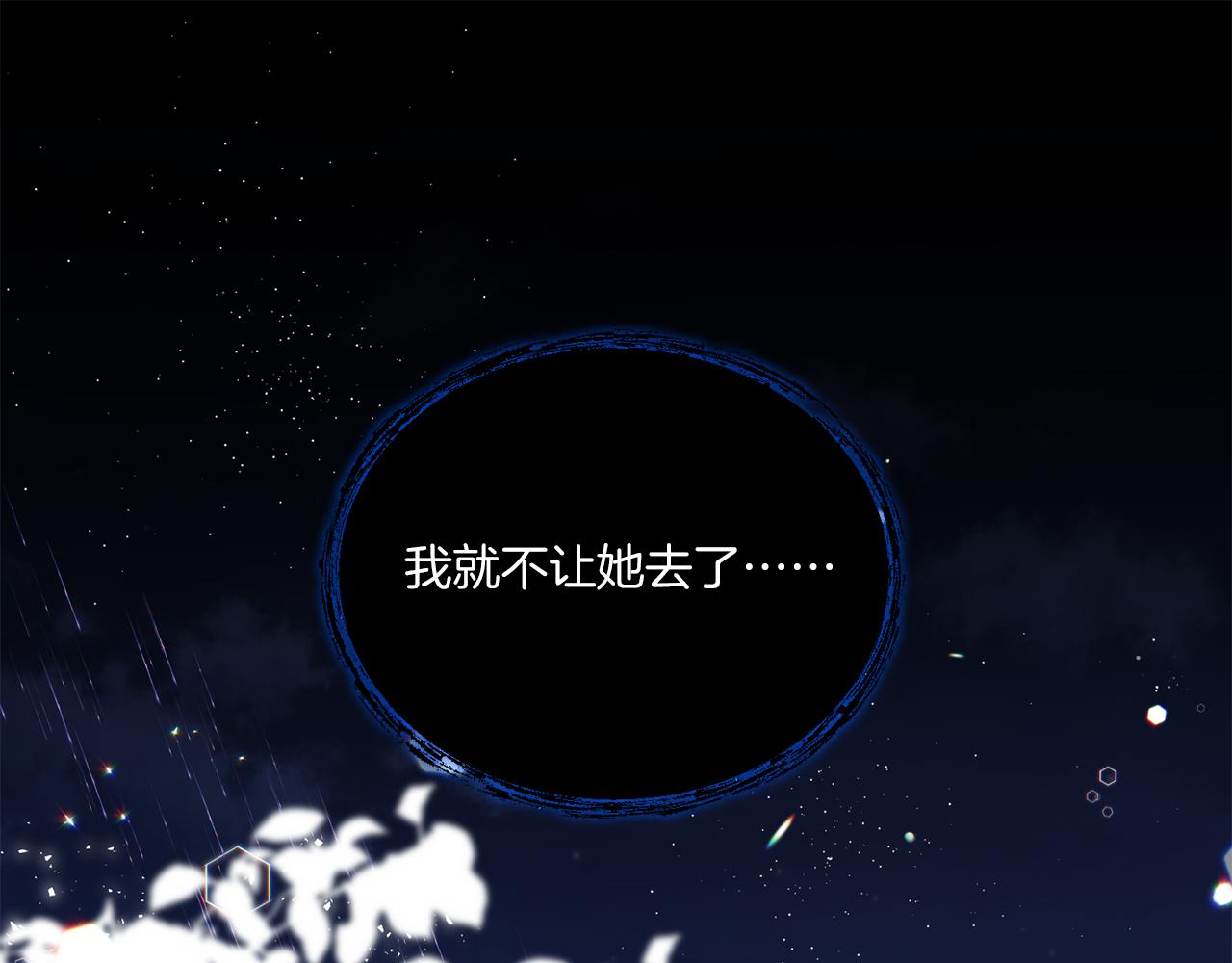 第8话 恶龙与花75