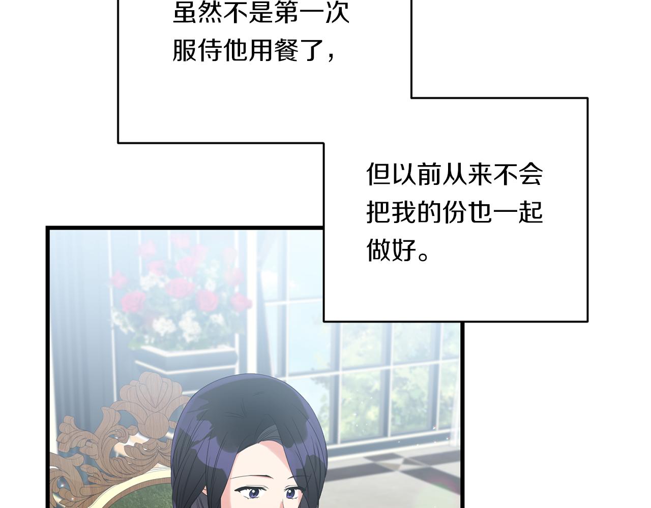 第8话 恶龙与花85