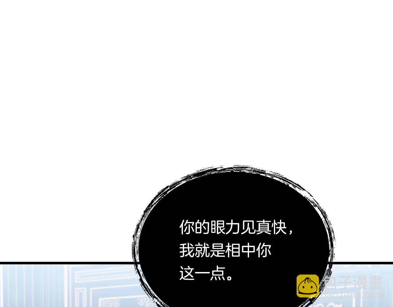 第8话 恶龙与花94