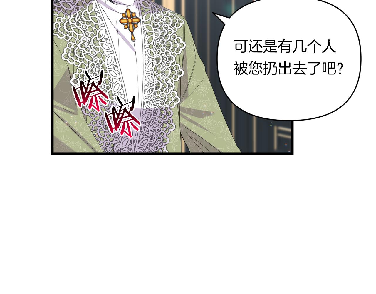 第8话 恶龙与花98