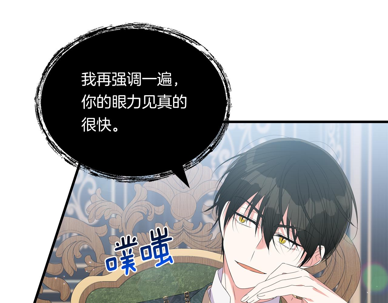 第8话 恶龙与花99