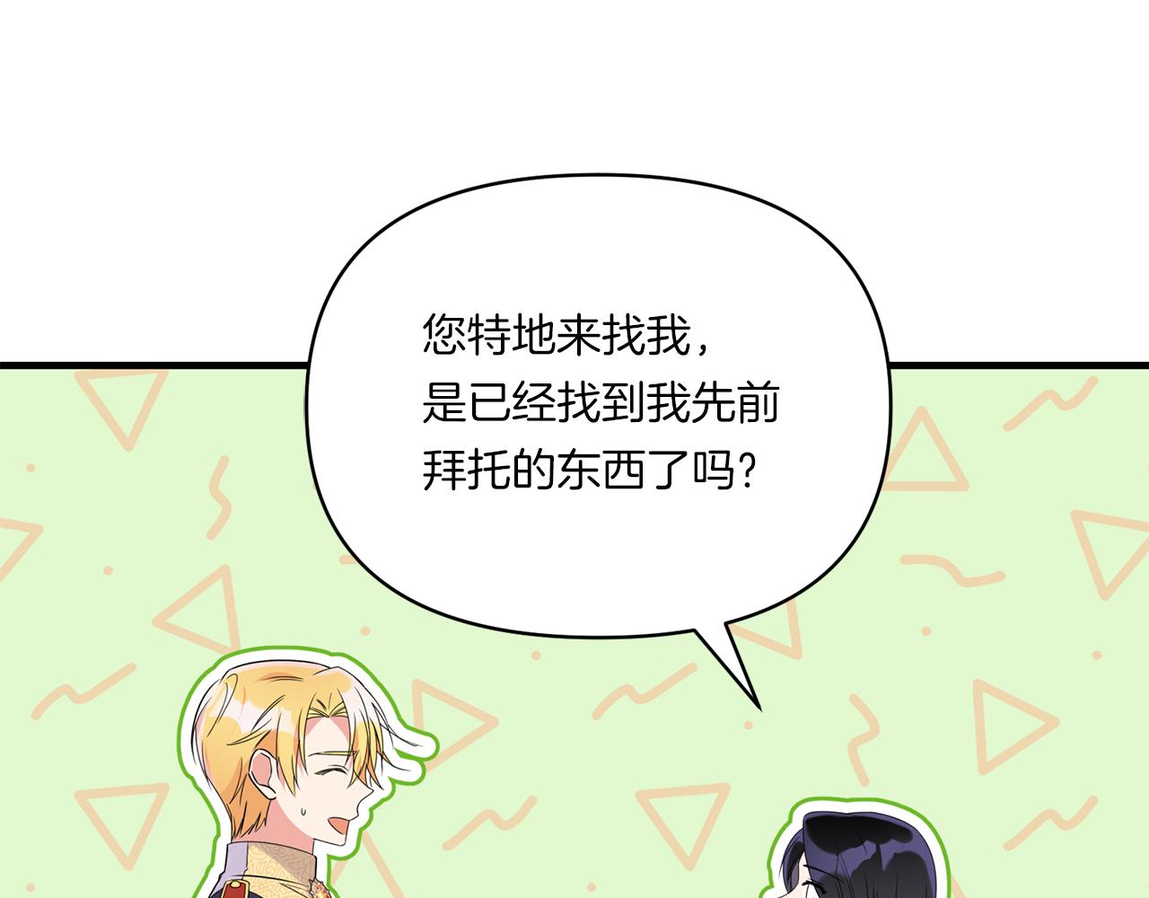 第9话 被看穿的心10