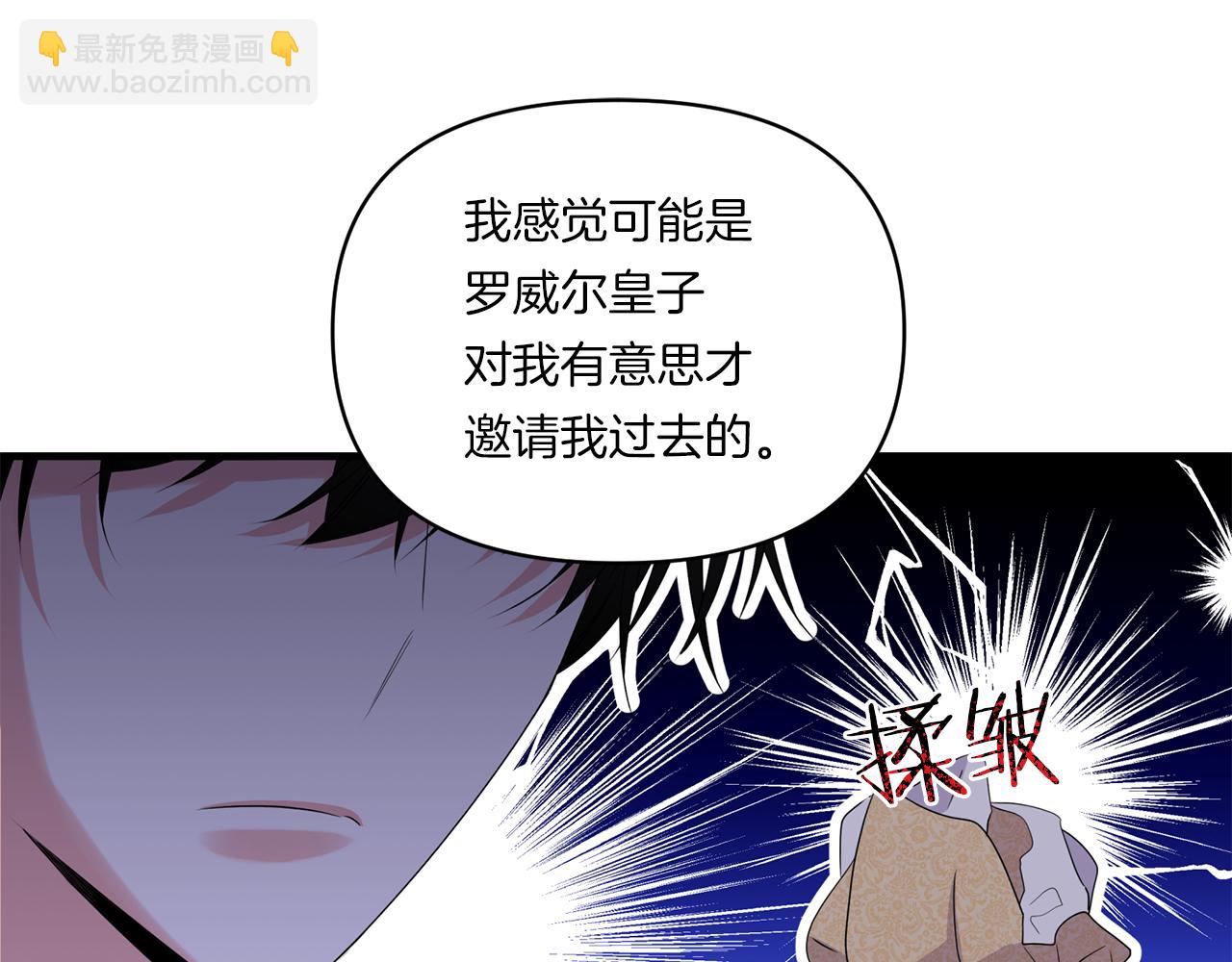 第9话 被看穿的心104