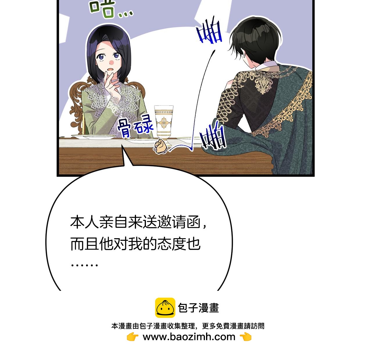 第9话 被看穿的心107
