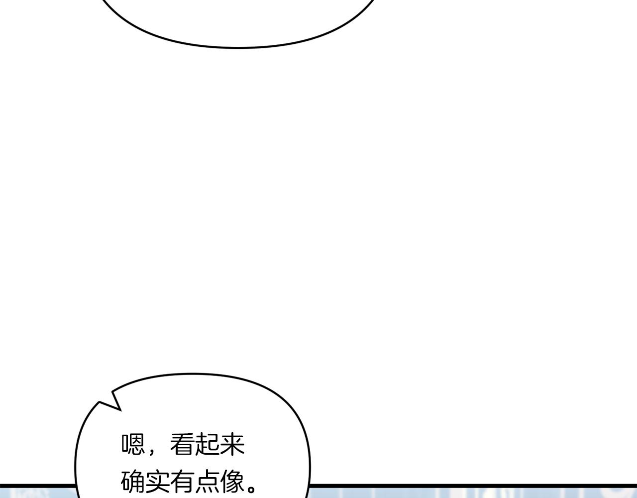 第9话 被看穿的心108