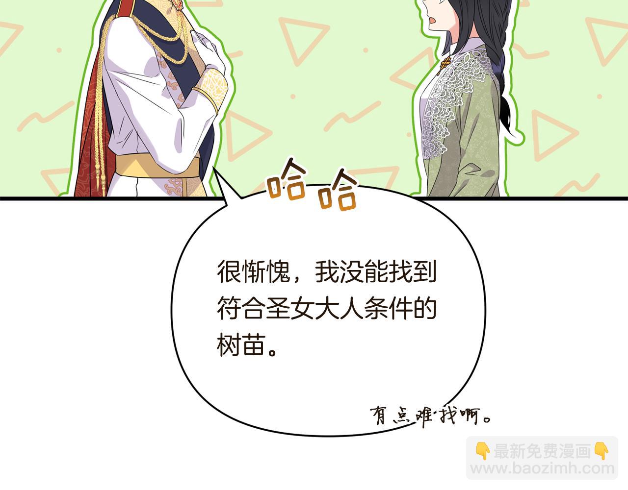 第9话 被看穿的心11
