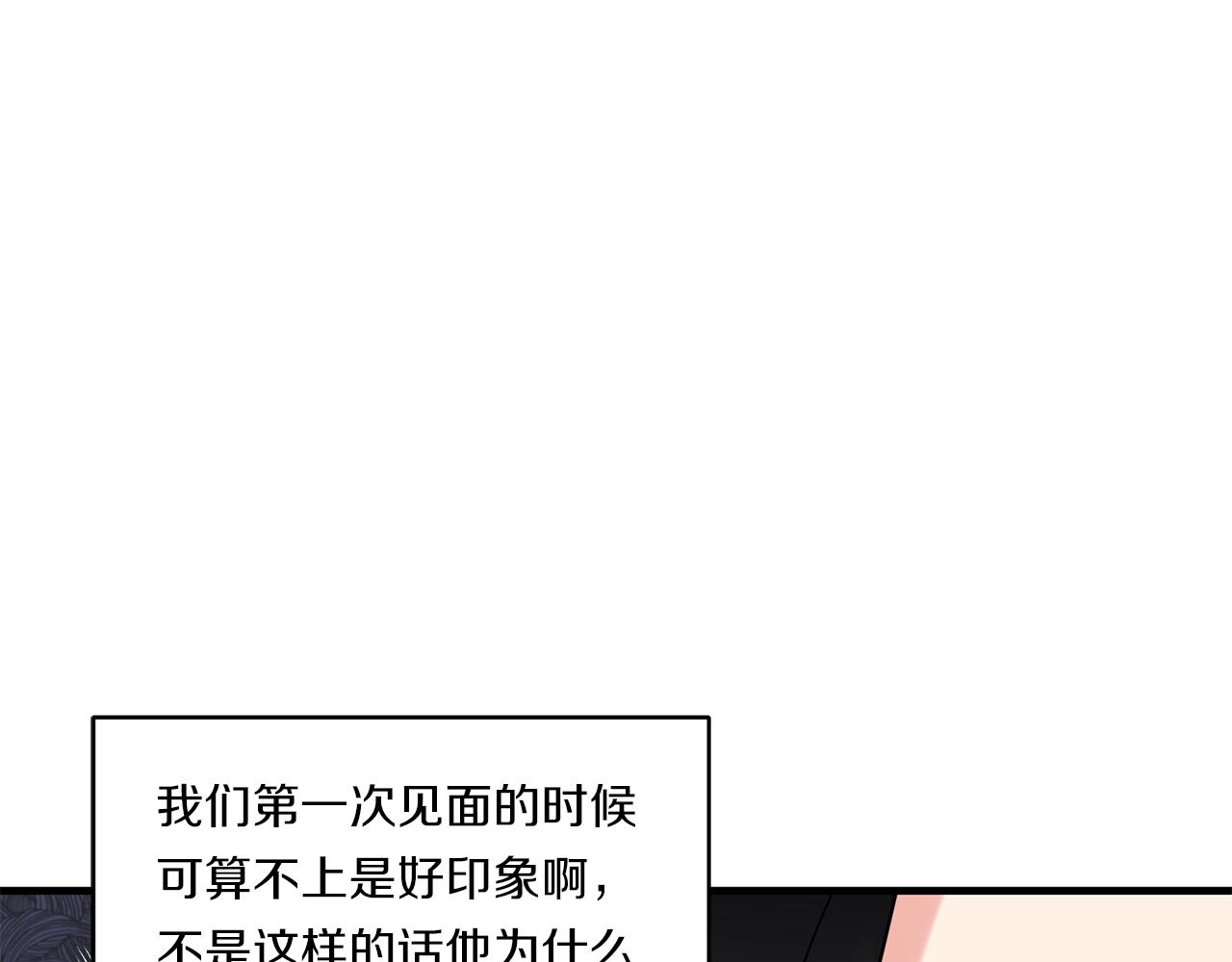 第9话 被看穿的心113