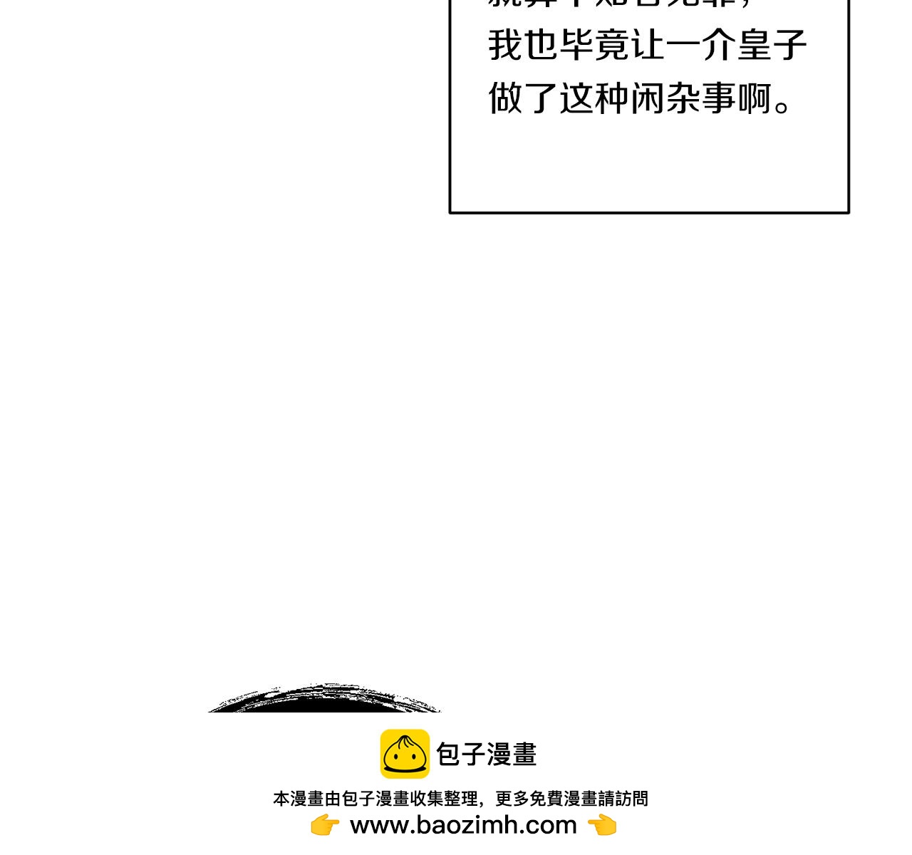 第9话 被看穿的心115