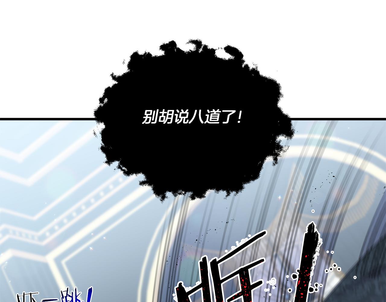 第9话 被看穿的心118