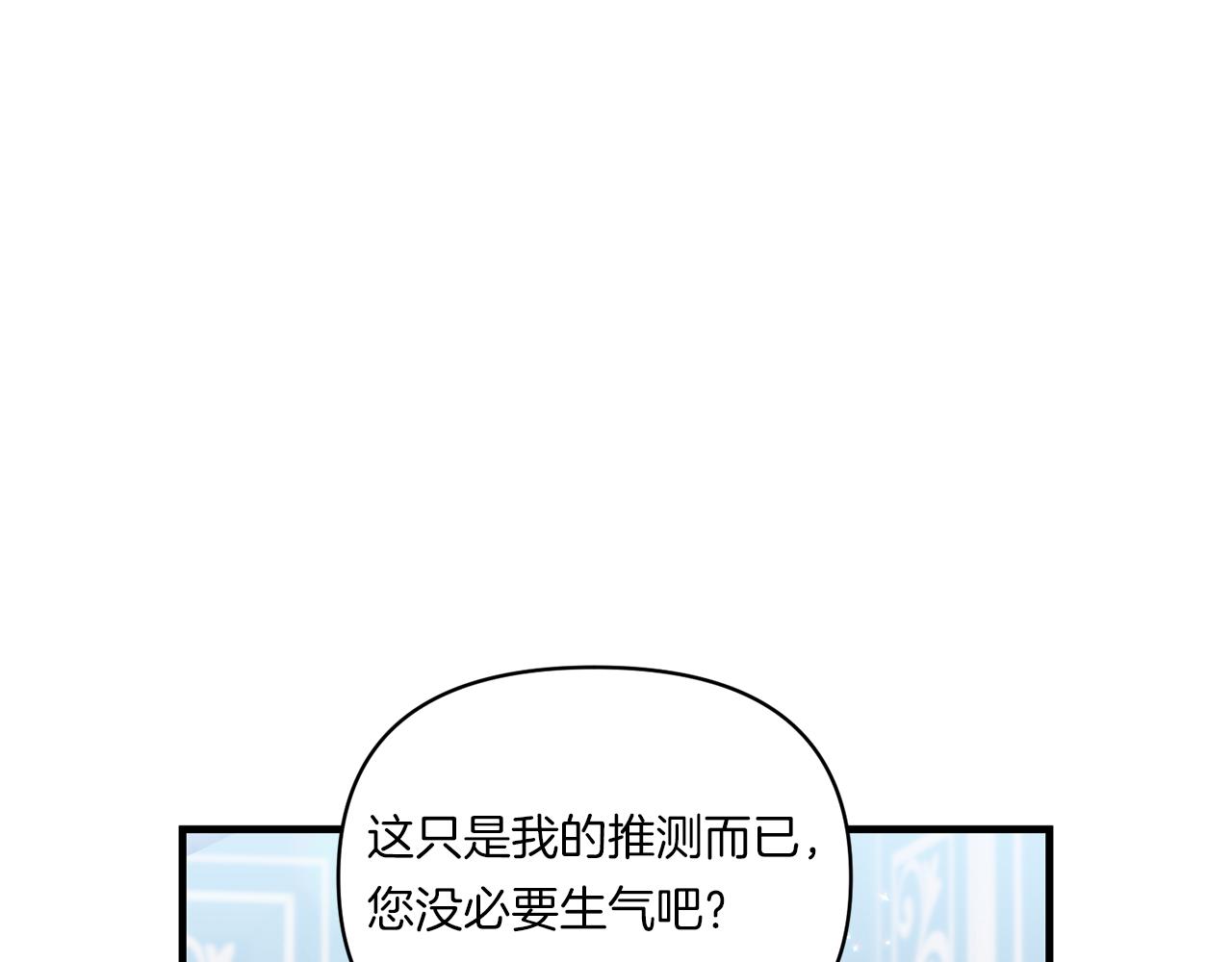第9话 被看穿的心120