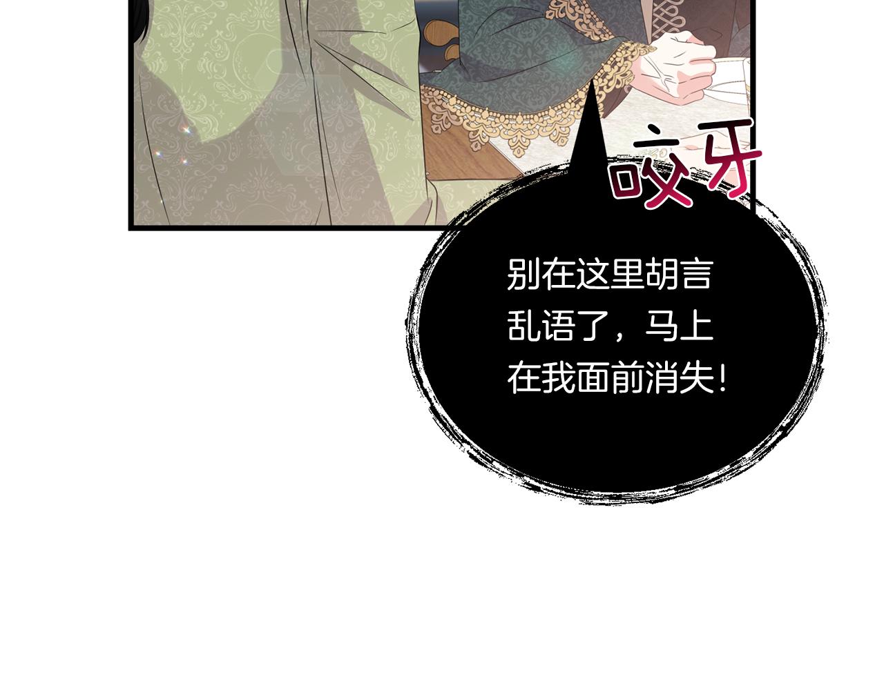 第9话 被看穿的心122