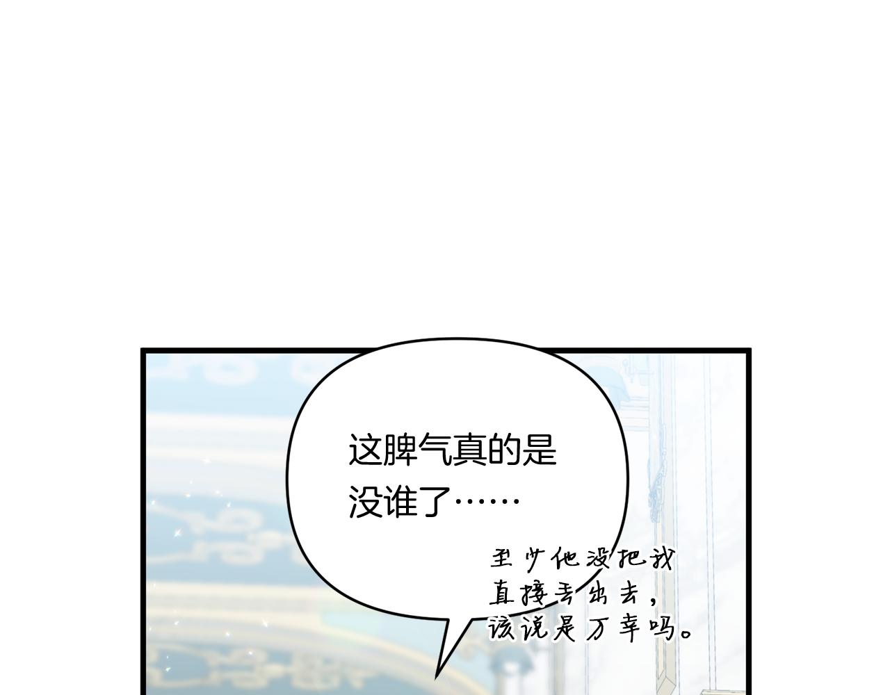第9话 被看穿的心129