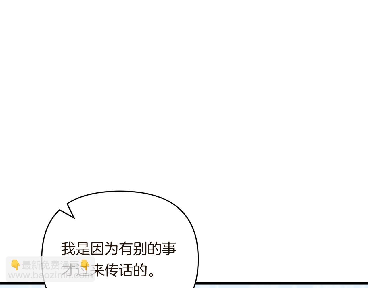 第9话 被看穿的心13