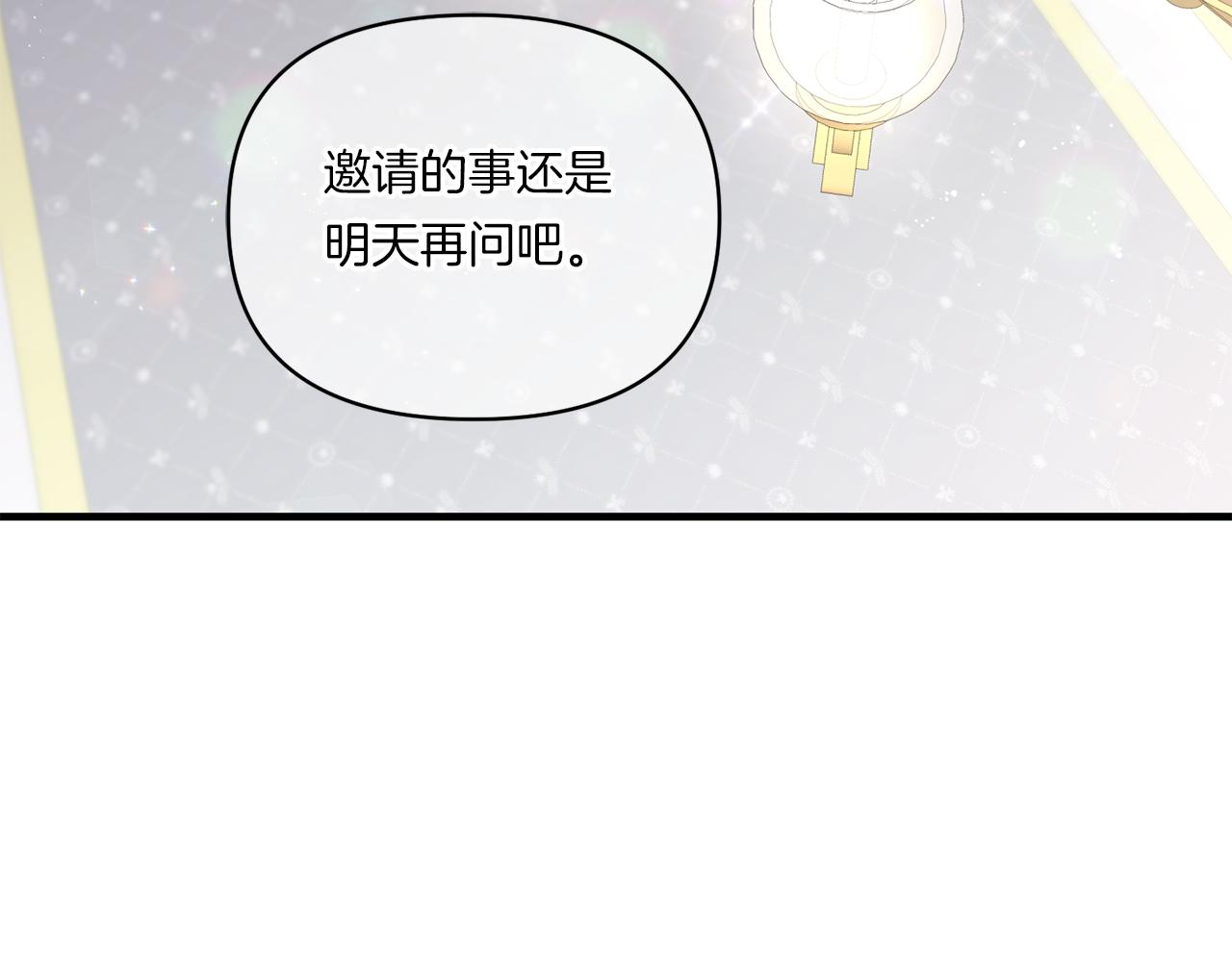 第9话 被看穿的心133