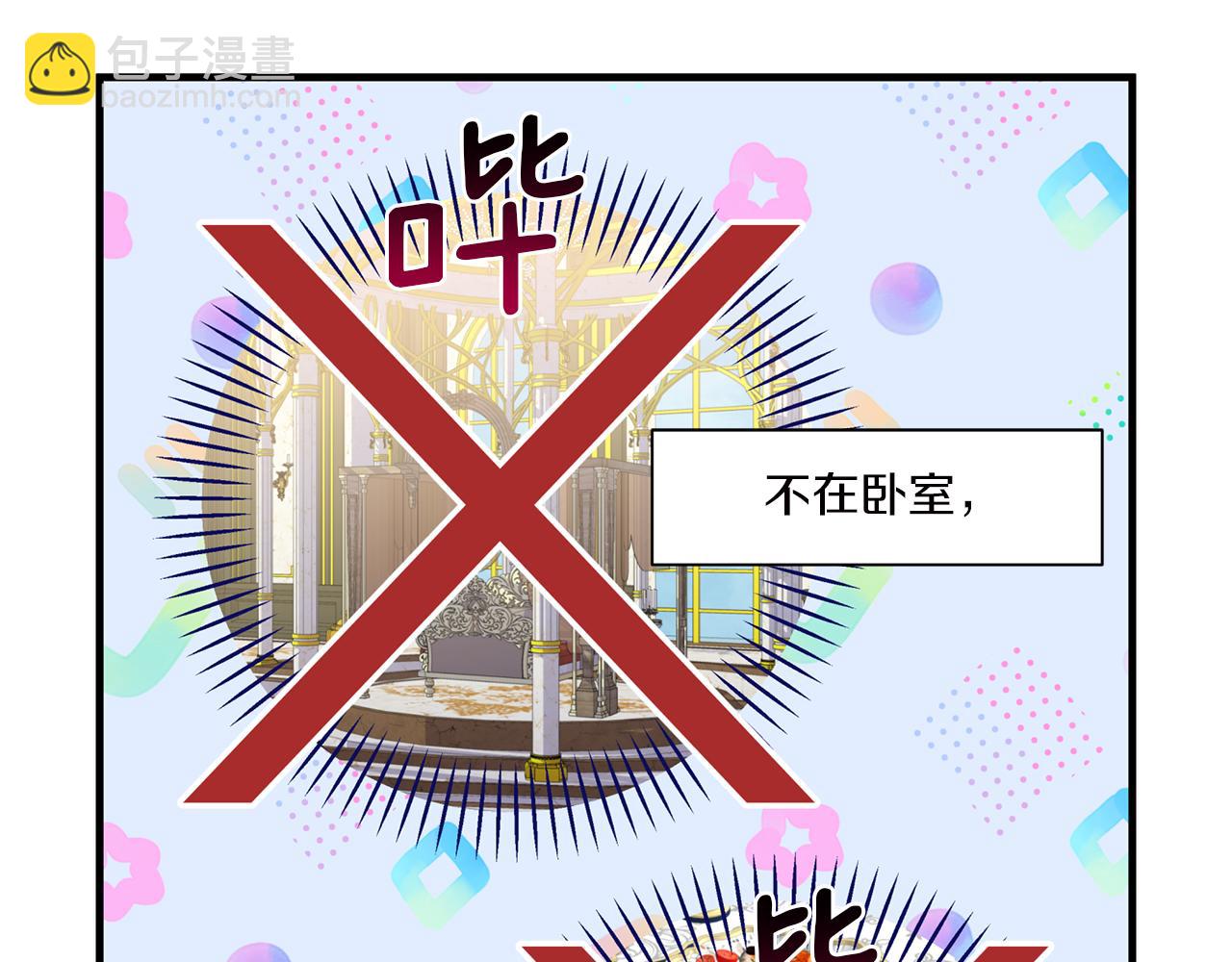 第9话 被看穿的心140