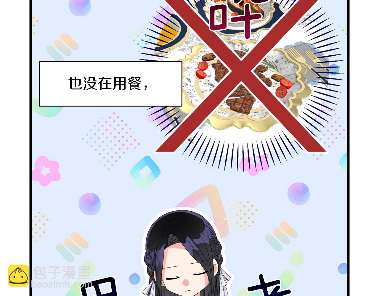 第9话 被看穿的心141