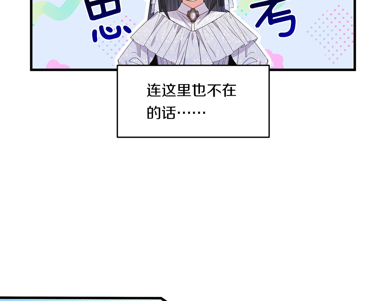 第9话 被看穿的心142