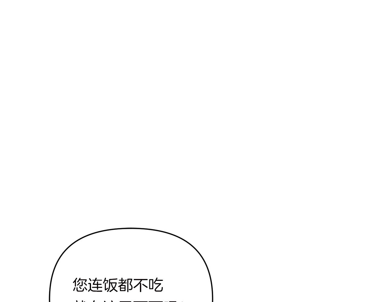 第9话 被看穿的心149