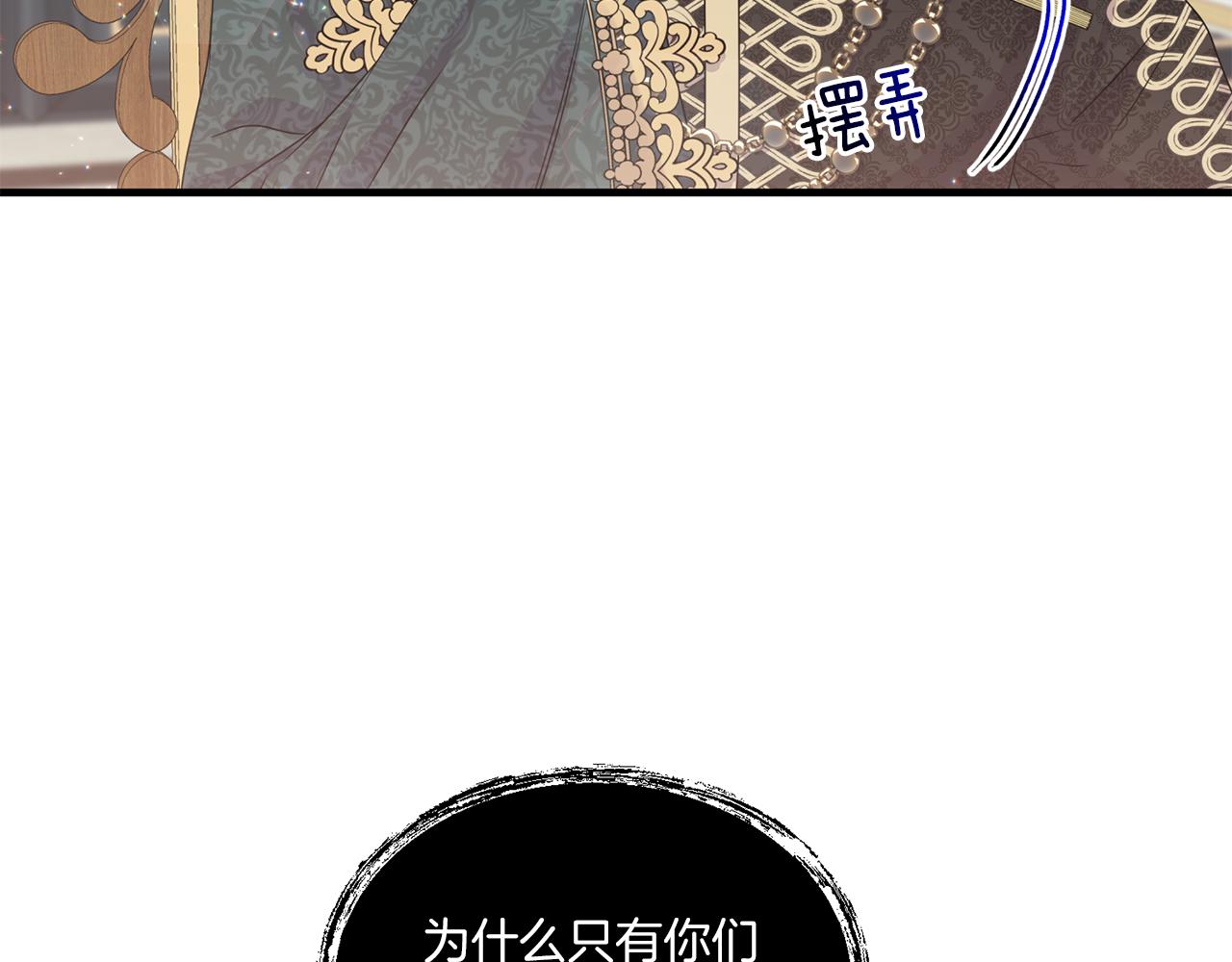 第9话 被看穿的心15