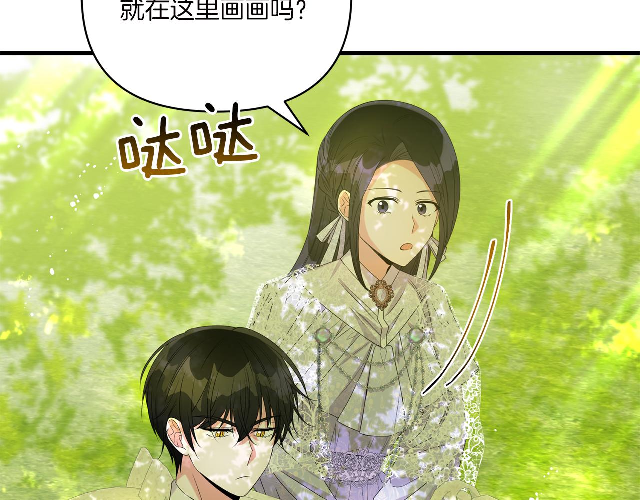 第9话 被看穿的心150
