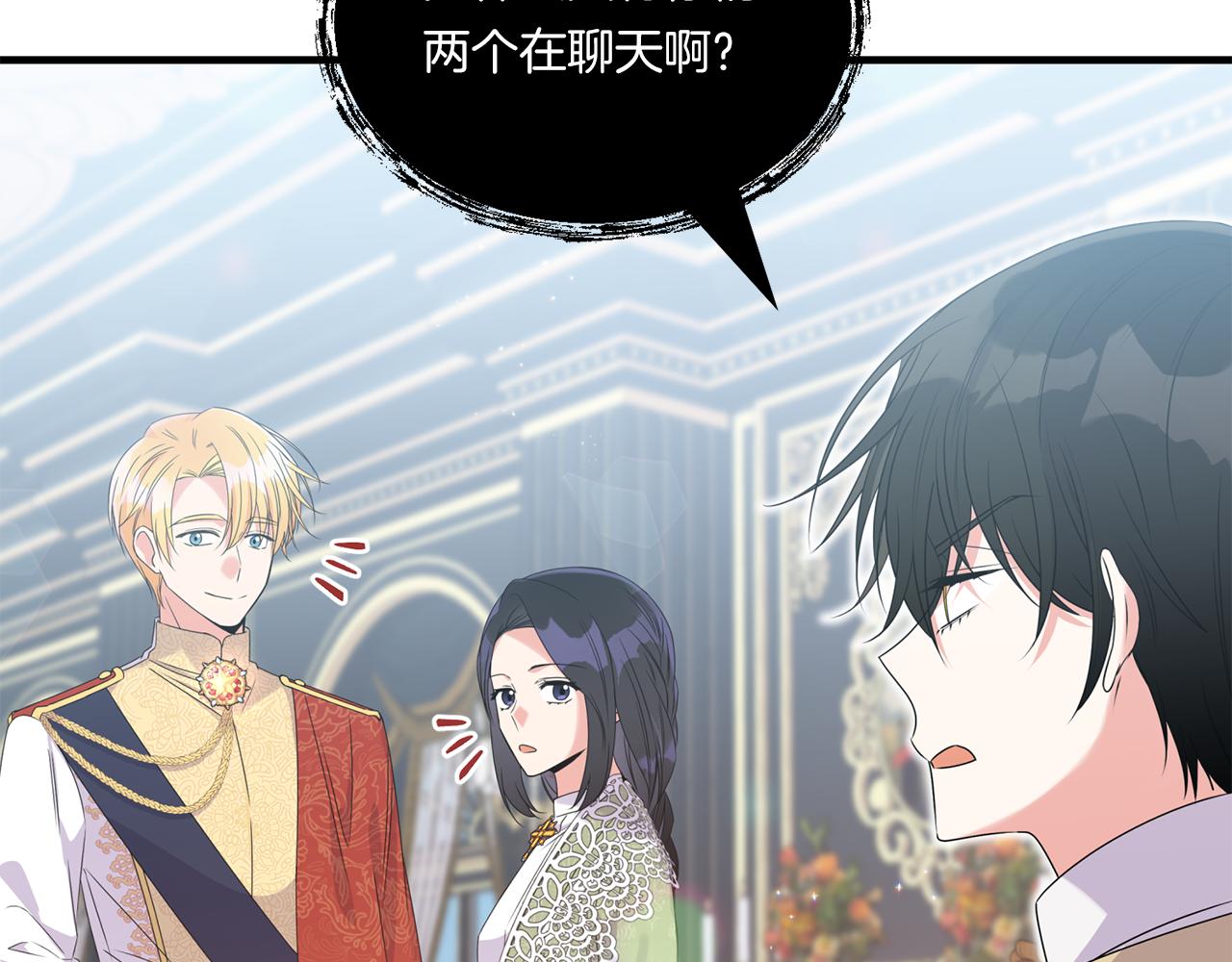 第9话 被看穿的心16