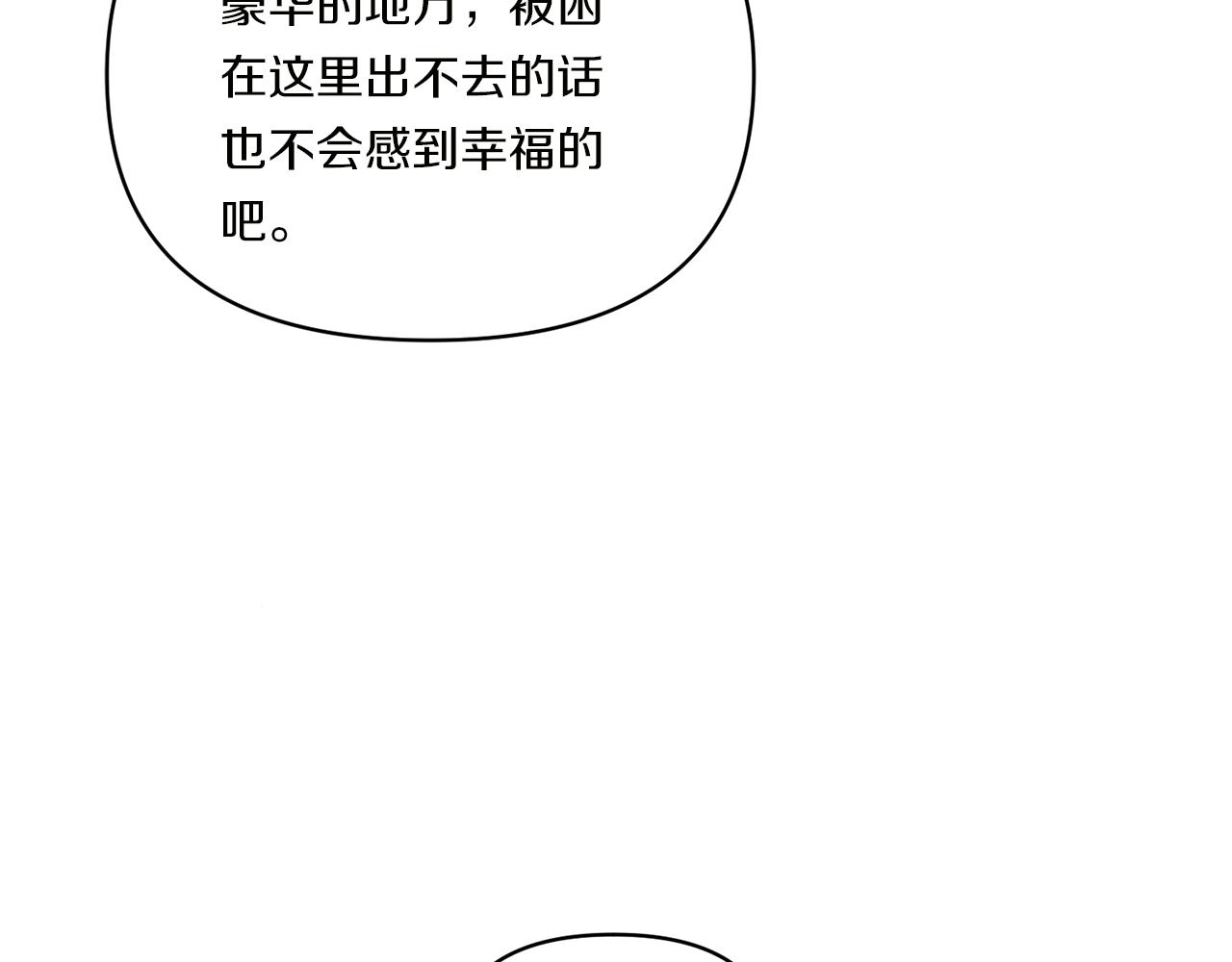 第9话 被看穿的心167