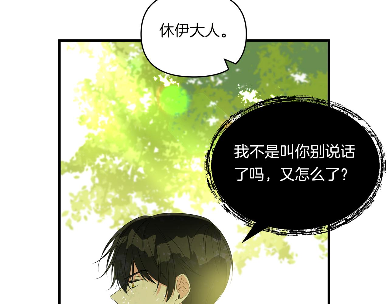 第9话 被看穿的心168