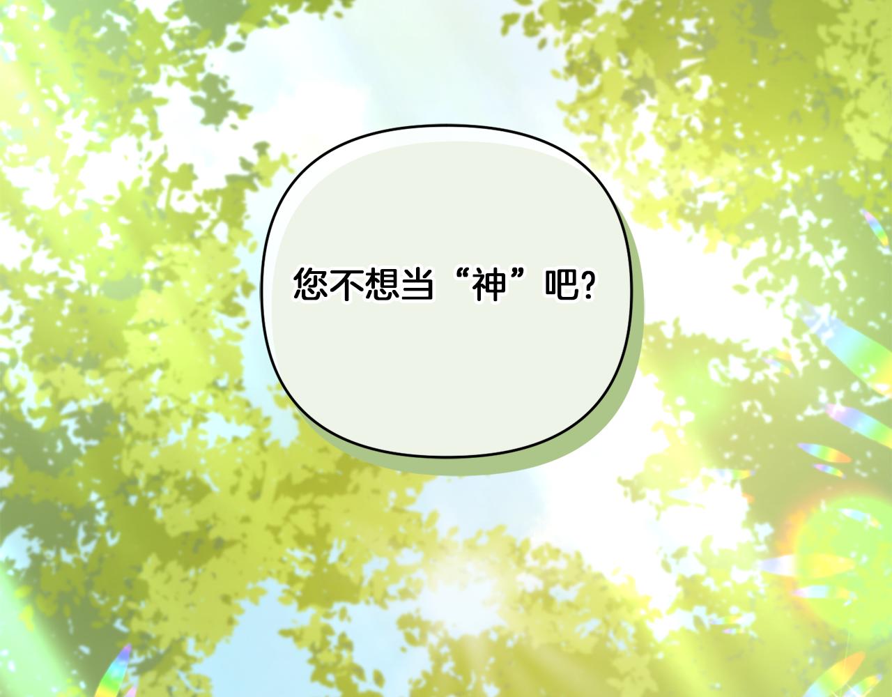 第9话 被看穿的心170