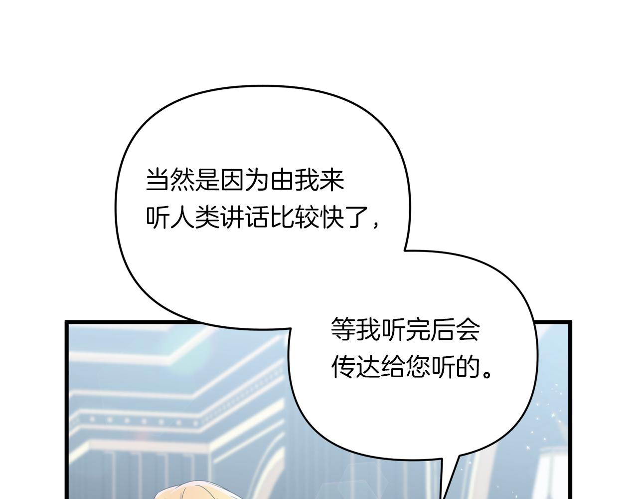 第9话 被看穿的心18