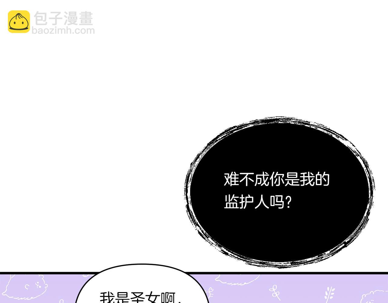 第9话 被看穿的心22
