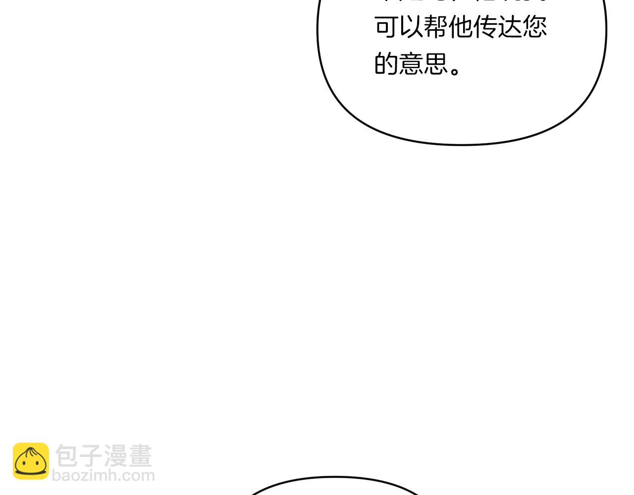 第9话 被看穿的心27